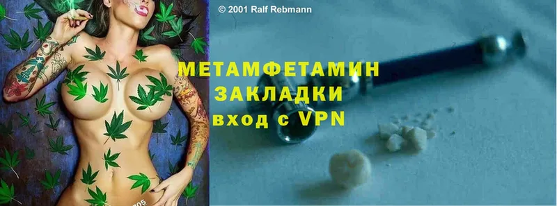 Метамфетамин Methamphetamine Боровичи